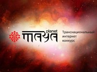 Maya Planet