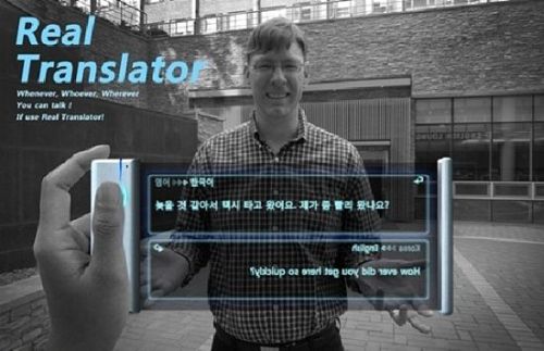 ���������� Samsung Real Translator