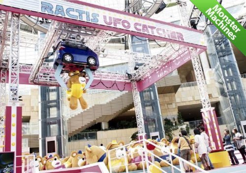 ���������� Ractis UFO Catcher